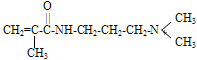 Dimethylaminopropyl methacrylamide
